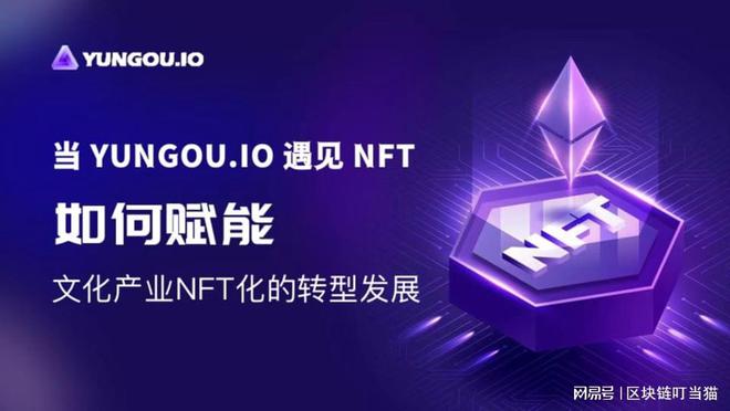 文化产业与数字化融合_文化创意产业和数字内容产业_NFT与文化产业的融合：数字资产如何推动文化传播