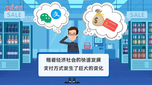 第七届世界智能大会科普动画：数字人民币的支付革命与未来趋势