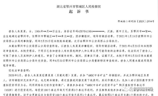 揭露AMBC中非矿业骗局：利箭出击曝光传销组织真相