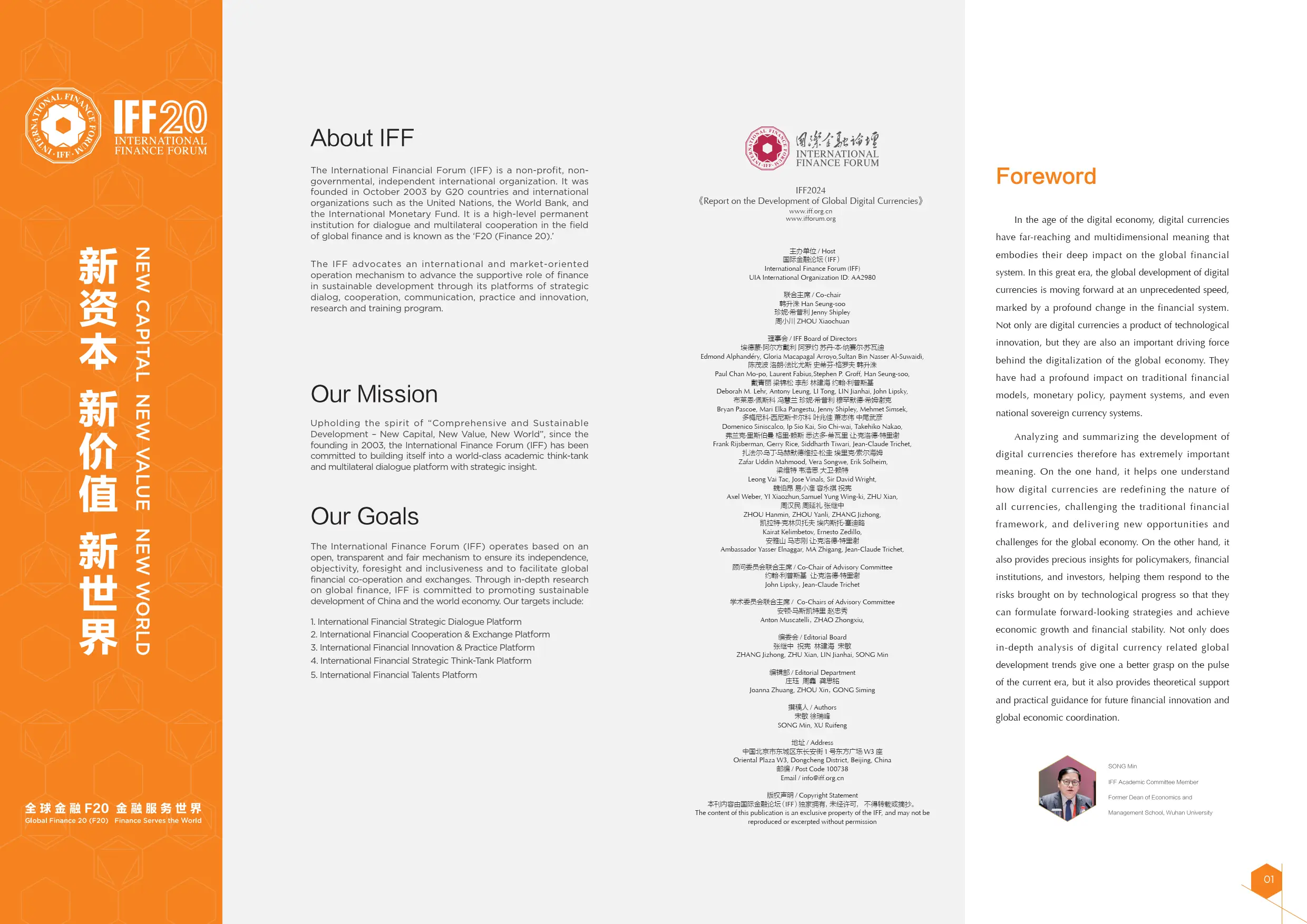 货币数字技术_全球数字货币的市场发展与挑战_货币数字化趋势