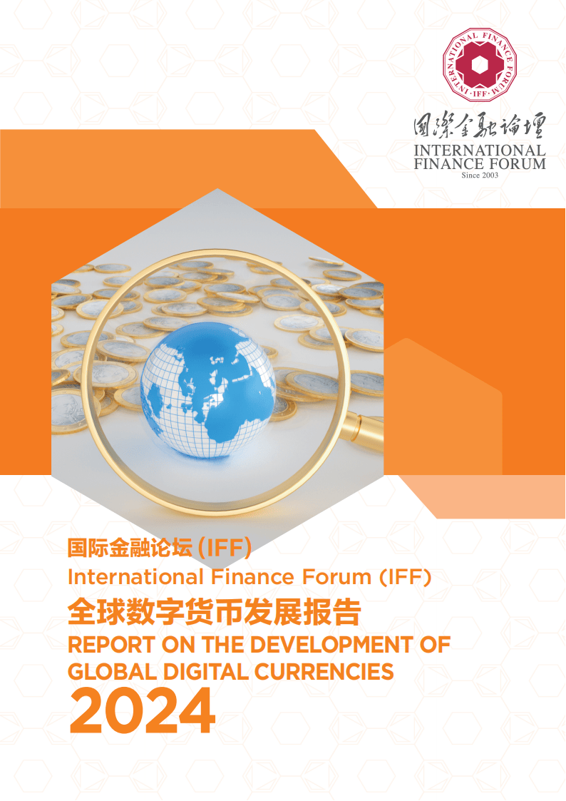 货币数字化趋势_全球数字货币的市场发展与挑战_货币数字技术