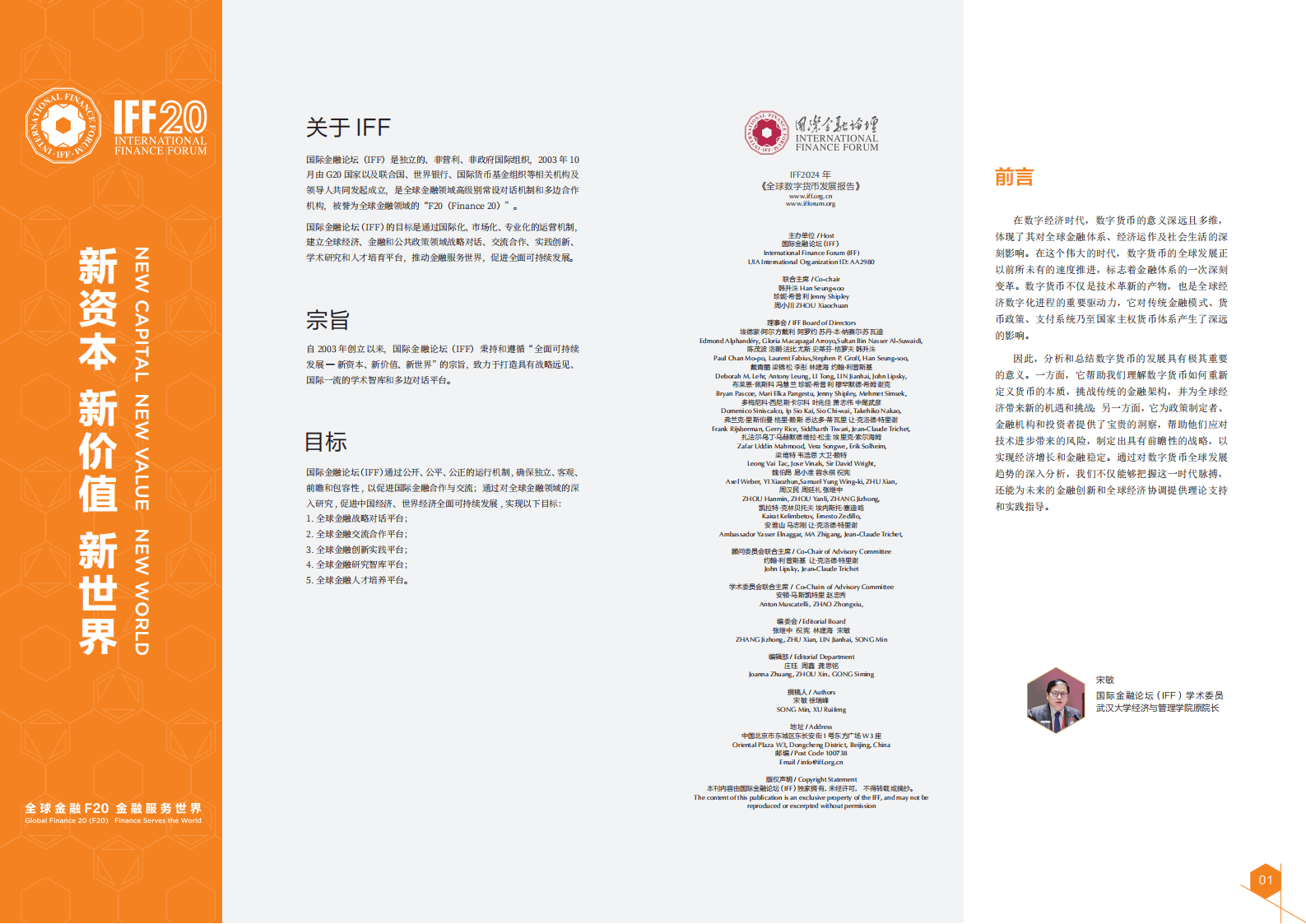 全球数字货币的市场发展与挑战_货币数字化趋势_货币数字技术