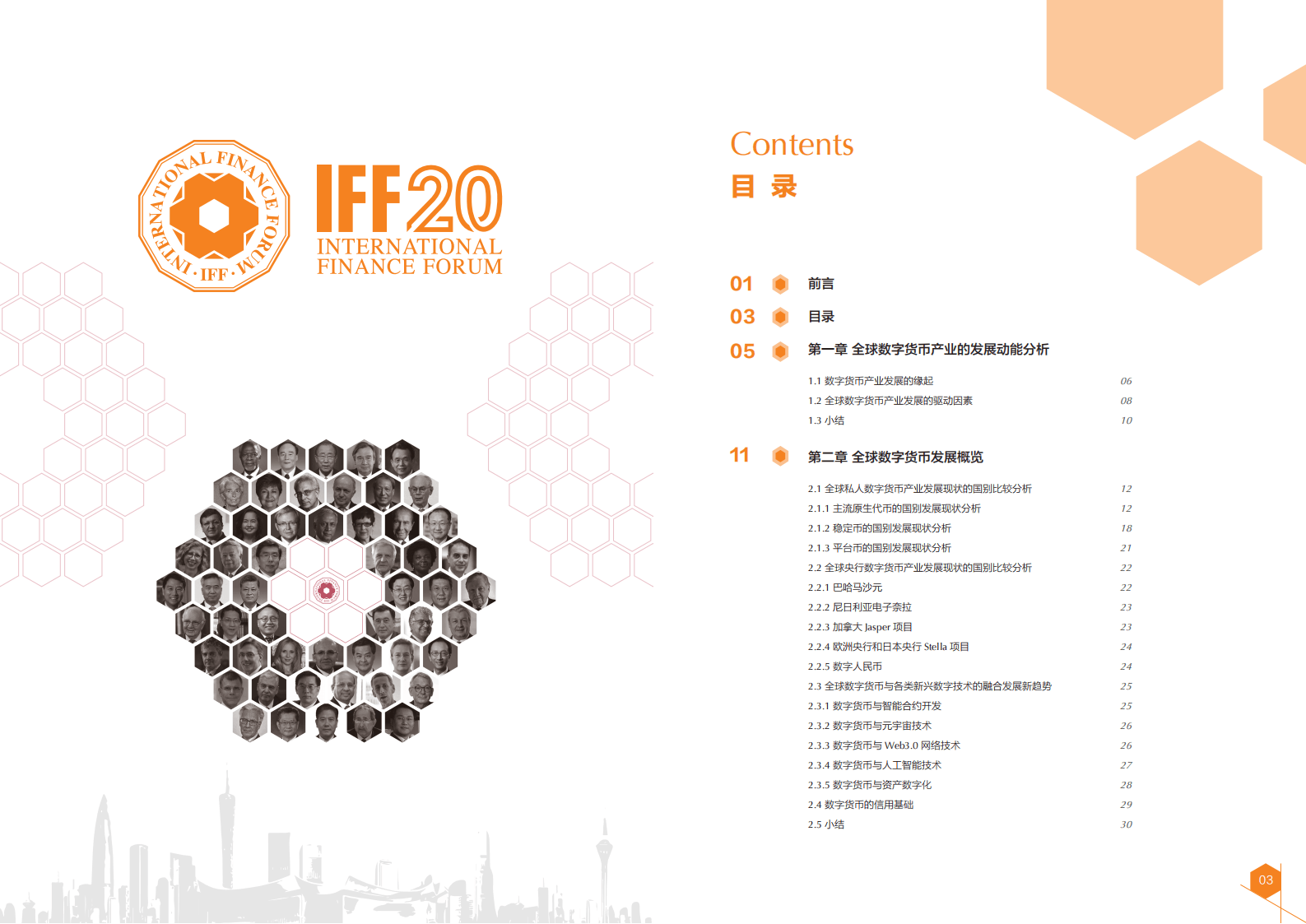 货币数字化趋势_全球数字货币的市场发展与挑战_货币数字技术