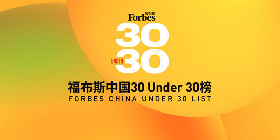 福布斯中国U30榜单评选过程揭秘：权威评委如何确保专业性与公正性