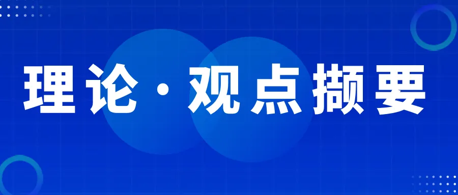 数字货币生态应用_全球数字货币生态系统的发展现状_货币数字化趋势