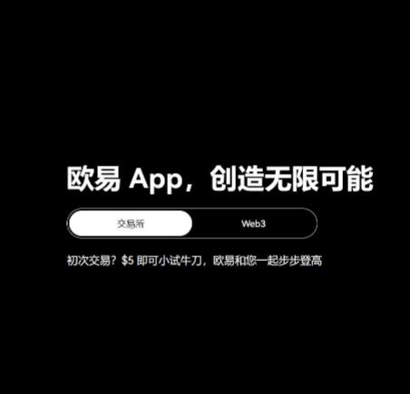 欧意交易所官网网址查询下载_欧意交易所官方下载及安装指南