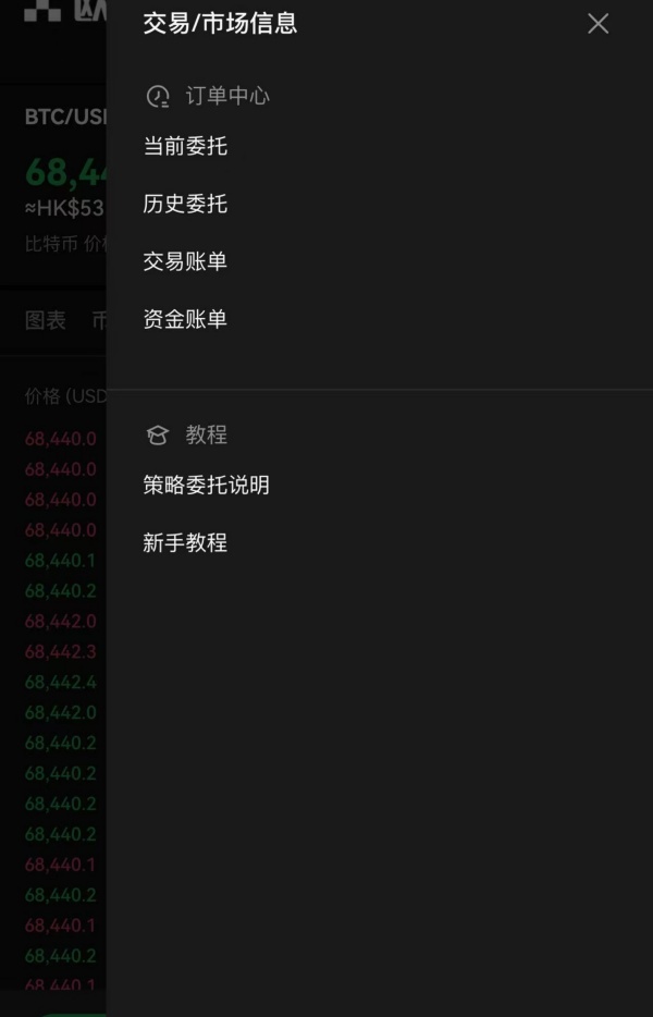 易欧钱包官方下载app(561)