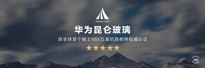 昆仑玻璃如何提升华为手机的耐用性?_华为用的玻璃_华为手机用什么玻璃