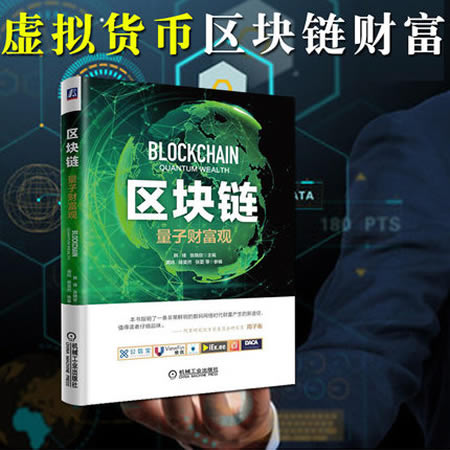 理解数字货币的技术架构：如何深入分析区块链的工作原理与应用_货币区块链技术_区块链应用架构图