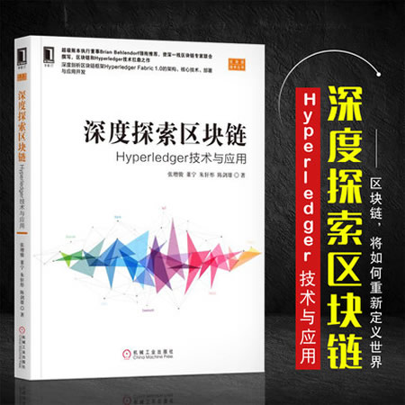 区块链应用架构图_理解数字货币的技术架构：如何深入分析区块链的工作原理与应用_货币区块链技术