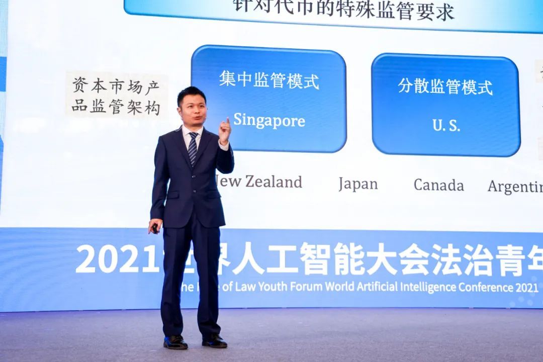 苏宇：从法学到数据法学，成就斐然的公大副教授