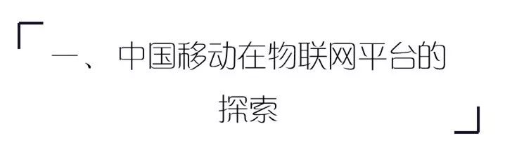 竞争者对手分析_竞争对手分析什么_TP-LINK物联客户端的竞争对手及市场分析