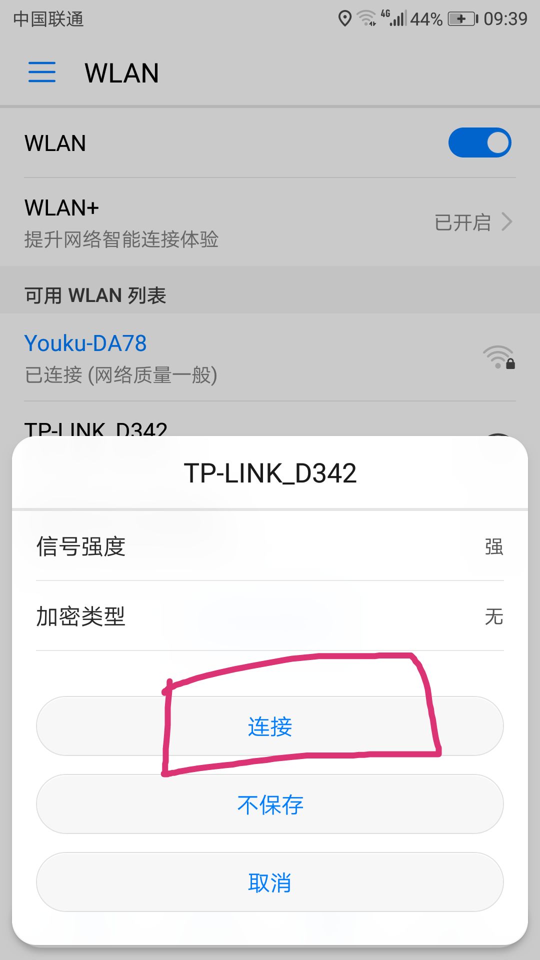 网线连接器使用方法_TP-LINK路由器网线连接时的设备操作步骤_网线器怎么用