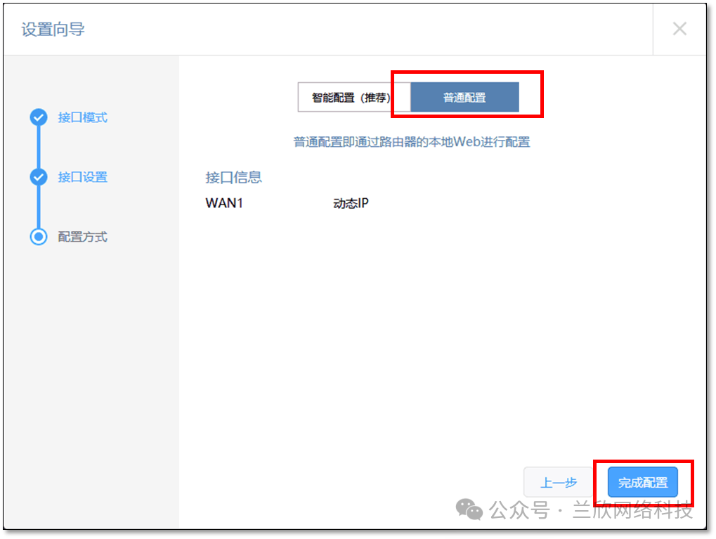 网线连接器怎么连接_网线连接器使用方法_TP-LINK路由器网线连接时的设备操作步骤