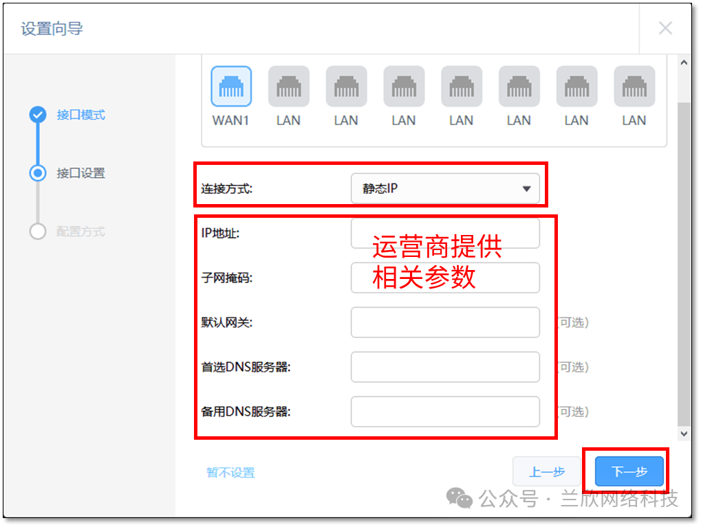 TP-LINK路由器网线连接时的设备操作步骤_网线连接器使用方法_网线连接器怎么连接