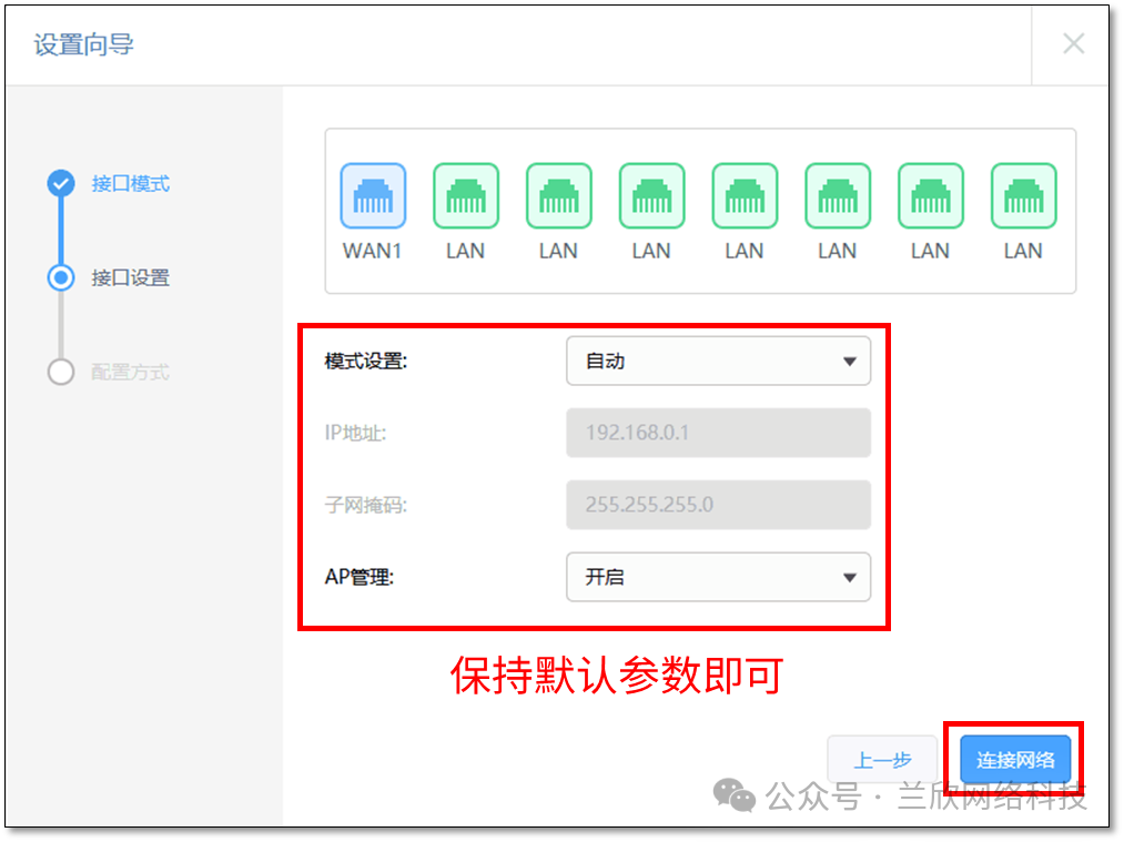 TP-LINK路由器网线连接时的设备操作步骤_网线连接器怎么连接_网线连接器使用方法