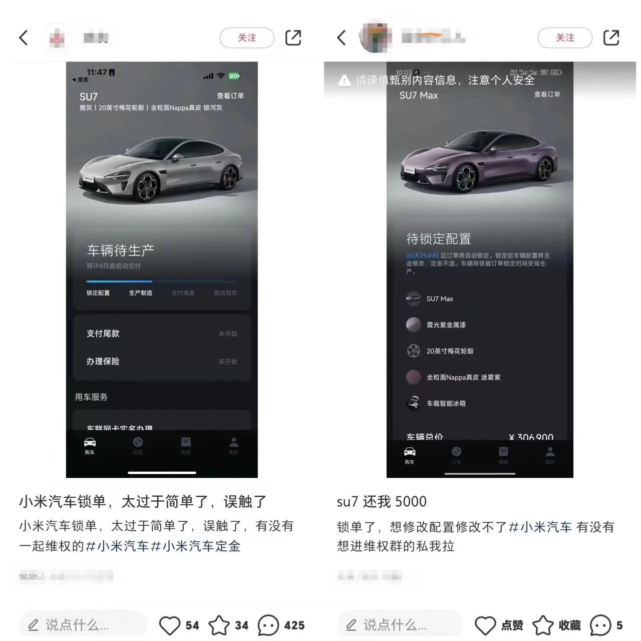 小米涉足汽车_小米造车影响_用户如何影响小米汽车的质量改进？
