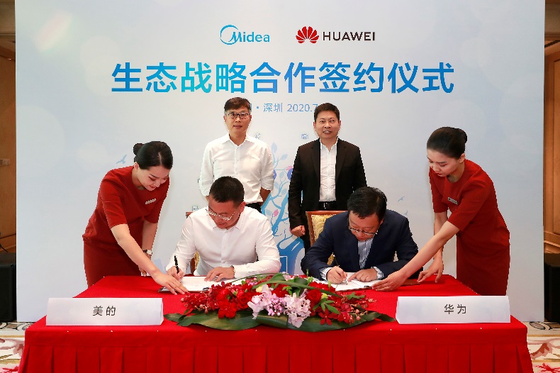 2020年7月24日美的与华为升级战略合作伙伴关系展望数智未来