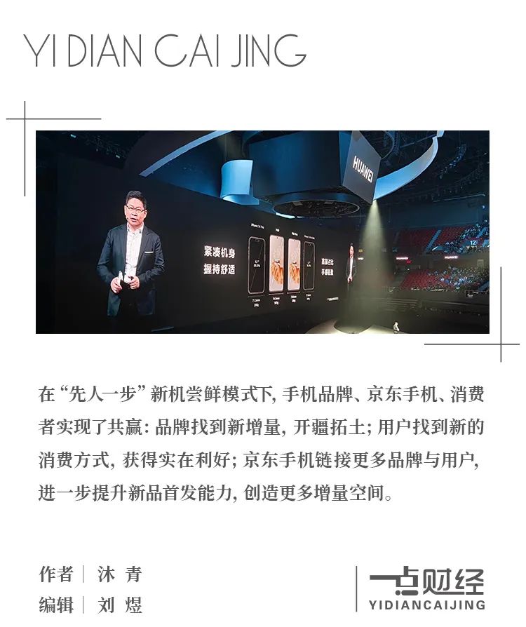 2022年新机尝鲜趋势：智能终端快速迭代与京东先人一步页面优先购机体验