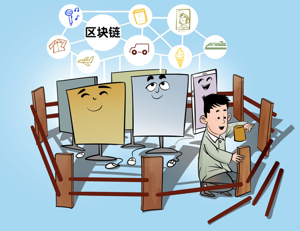 区块链技术发展现状与趋势：中共中央政治局集体学习会议聚焦数字货币与区块链应用