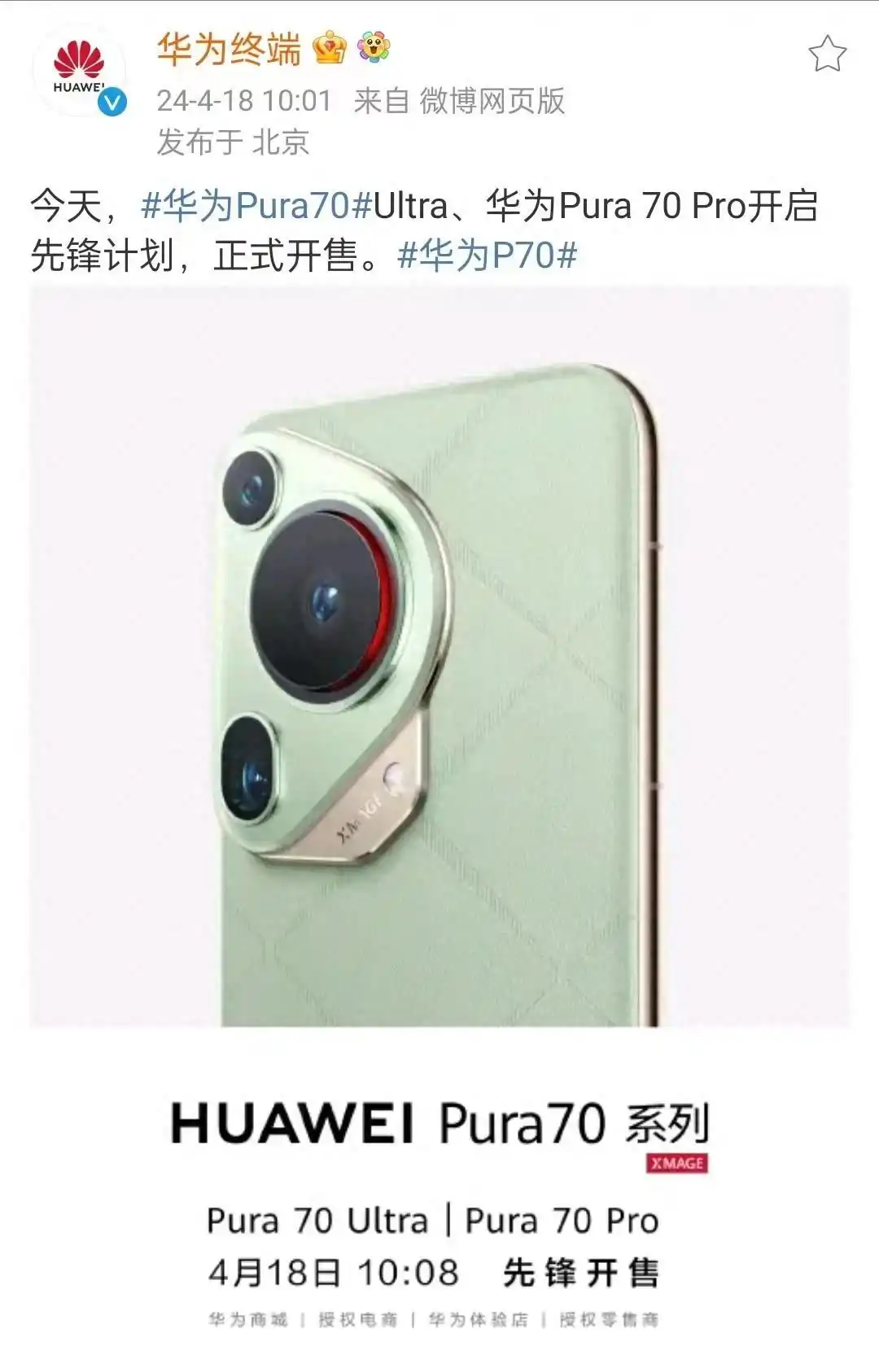 最环保的手机_环保手机报价_Pura系列手机的环保材质选择