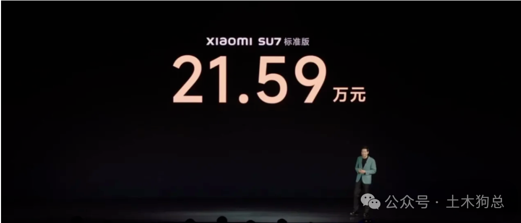 小米汽车SU7：21.59万元起，续航超500公里，智能驾驶新标杆