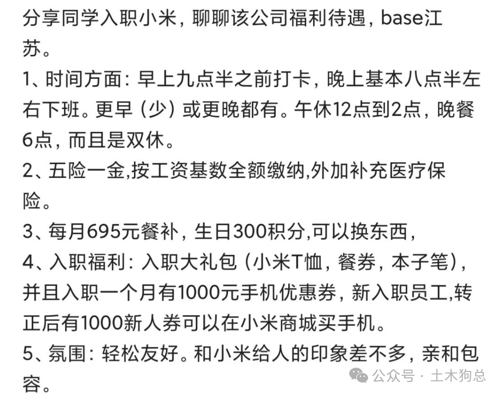 用户满意度调查：小米汽车的质量表现_小米公司顾客满意度测评分析_小米满意度调查问卷