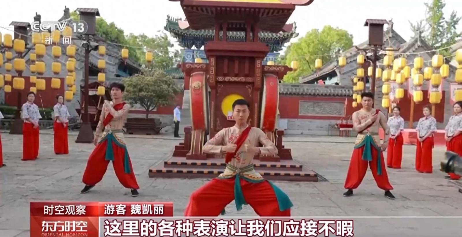 五一假期各地旅游消费效果如何？台儿庄古城与文字博物馆有新动作