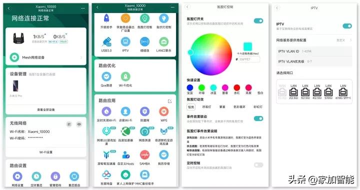 小米智能化控制系统_小米智能控制叫什么_全屋控制的新时代：小米智能主机的影响
