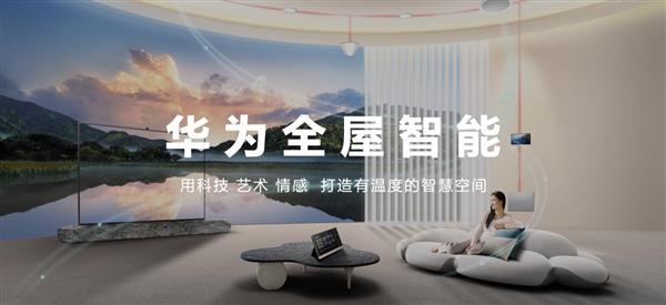 家居智能化改造_家居升级计划：全屋智能化的最佳选择_家居智能化包括哪些