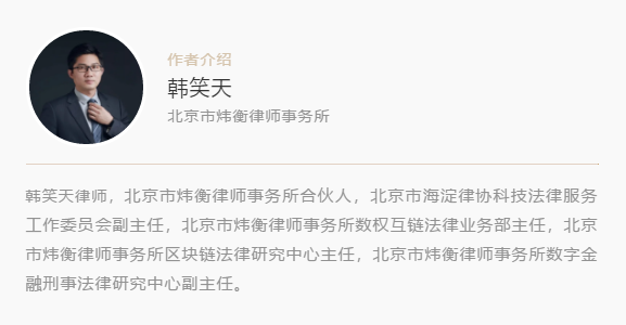 区块链法律研究系列之数字货币——浅析数字货币能否成为盗窃罪的犯罪对象（一）