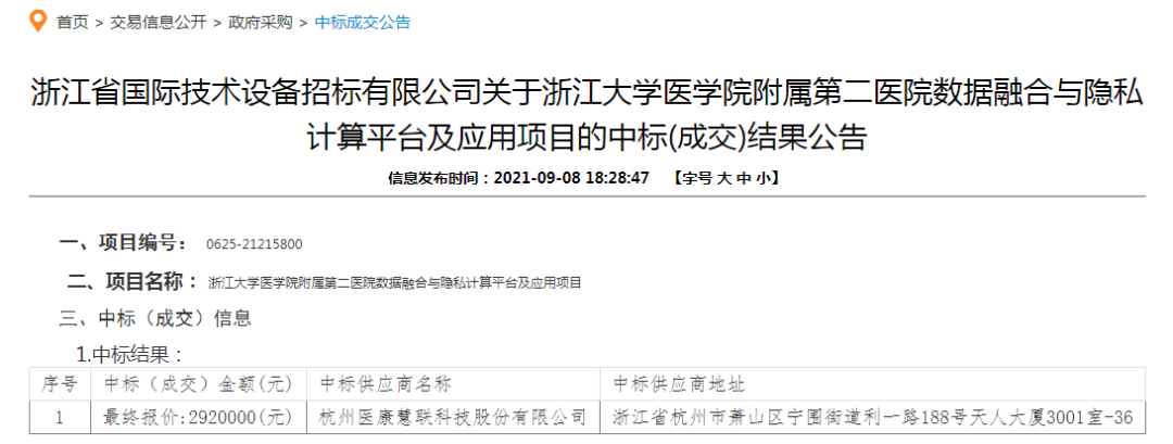 去中心化与隐私保护的完美结合_去中心化与隐私保护的完美结合_去中心化与隐私保护的完美结合