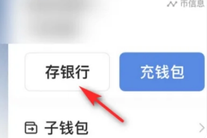 下载数字货币钱包实名怎么转钱?下载数字货币钱包转钱方法