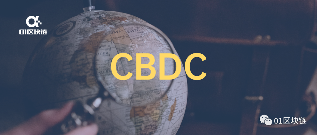 中国央行数字货币进展：邮储银行称数字货币不会大量分流储蓄存款，光明日报强调需协调政府与市场关系