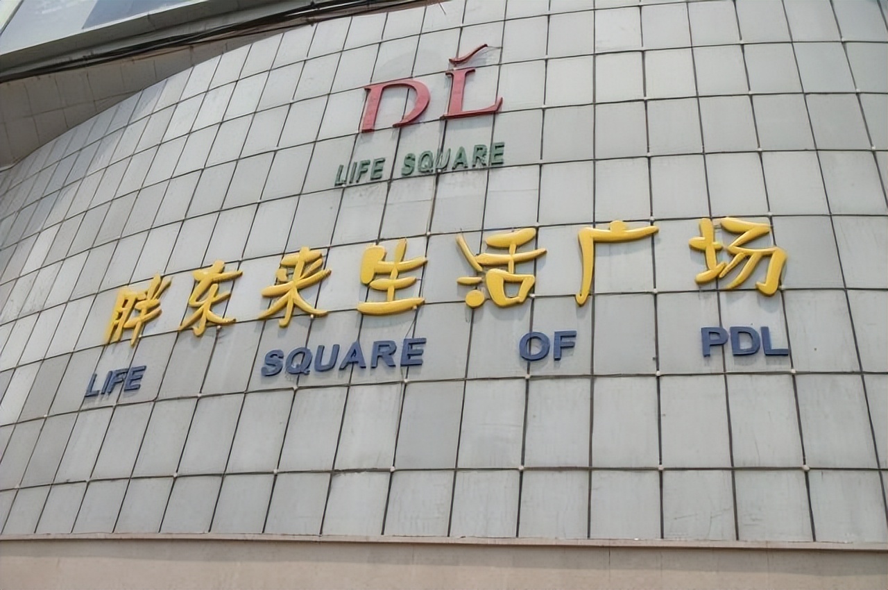 胖东来：马云和雷军称赞的中国零售业标杆，文化与体制的完美结合