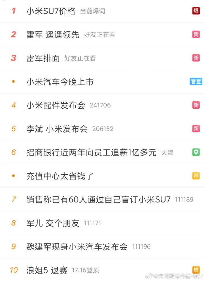 小米研发的汽车_小米有什么汽车_配置与续航：小米汽车的技术优势解读