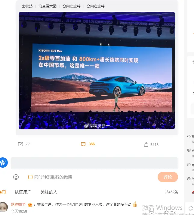 小米有什么汽车_配置与续航：小米汽车的技术优势解读_小米研发的汽车