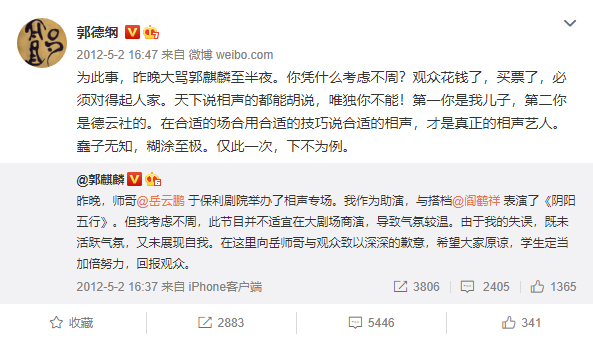 郭麒麟_郭麒麟亲妈是谁_郭麒麟女友是谁