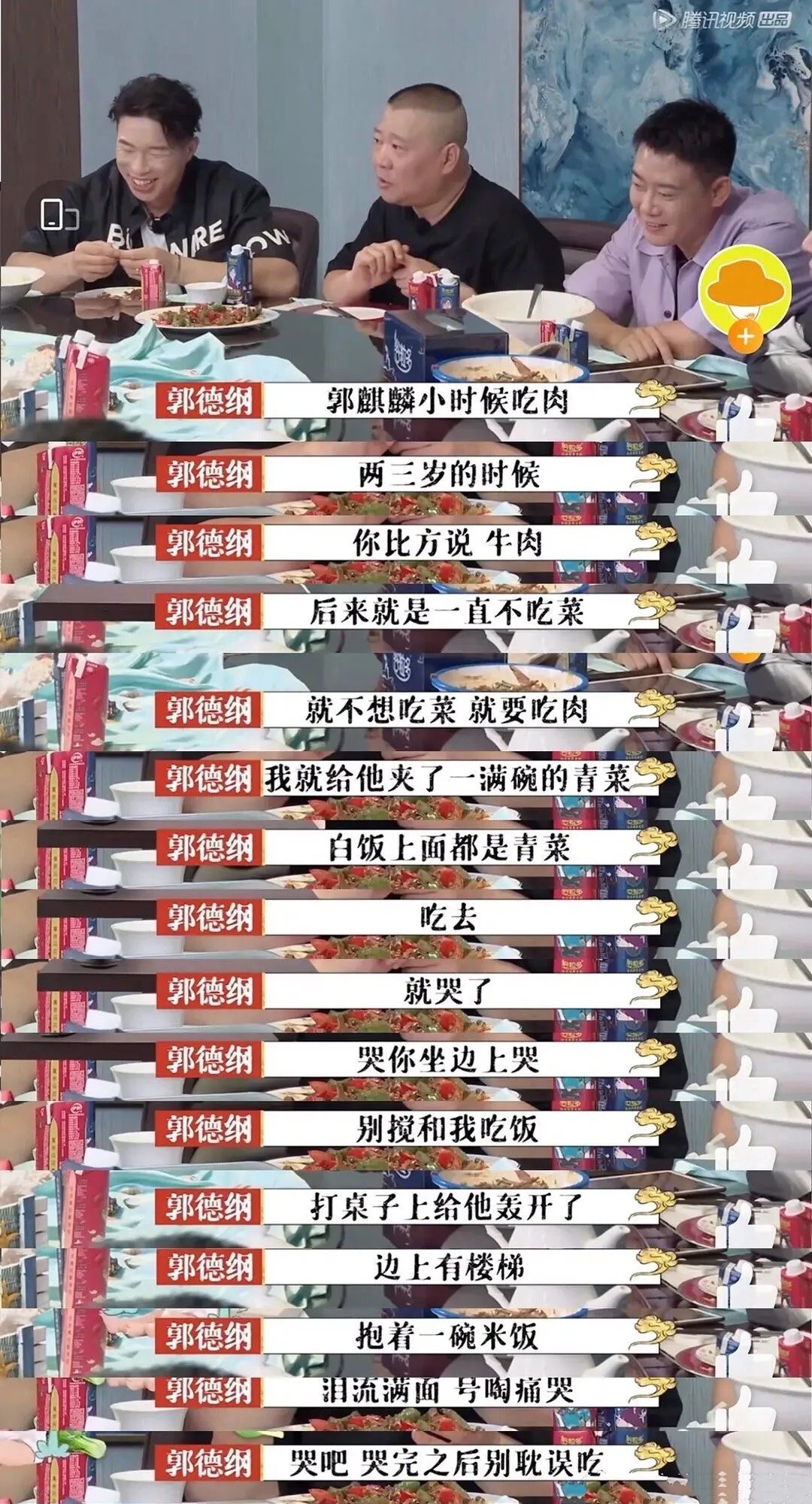 郭麒麟_郭麒麟女友是谁_郭麒麟亲妈是谁