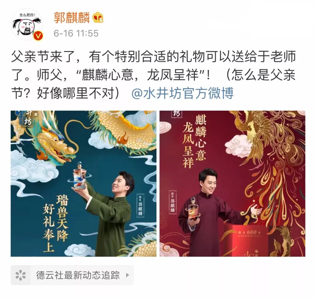 郭麒麟父亲节送礼风波：师父于谦获特别大礼，郭德纲被调侃吃味