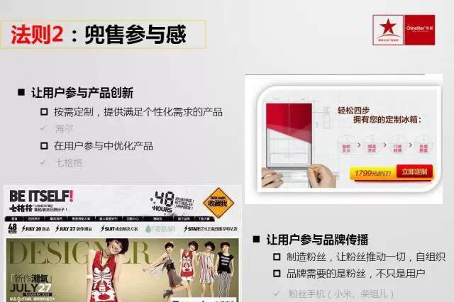 小米的互动营销_小米手机消费者心理分析_小米14与消费者心理的互动分析