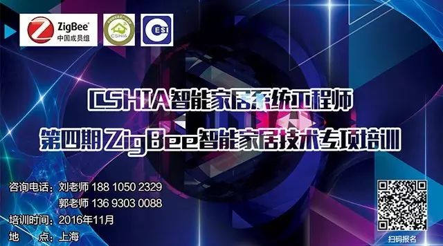 数智e周刊：一周智能家居业界看点，含培训开班及众多新品动态