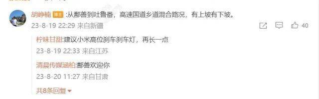 小米汽车的成功：技术与质量并重_小米汽车分析_小米汽车造的怎么样了