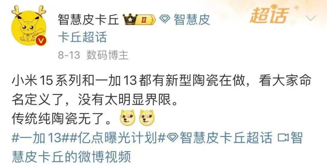 创新不止！8种新型手机盖板材料盘点