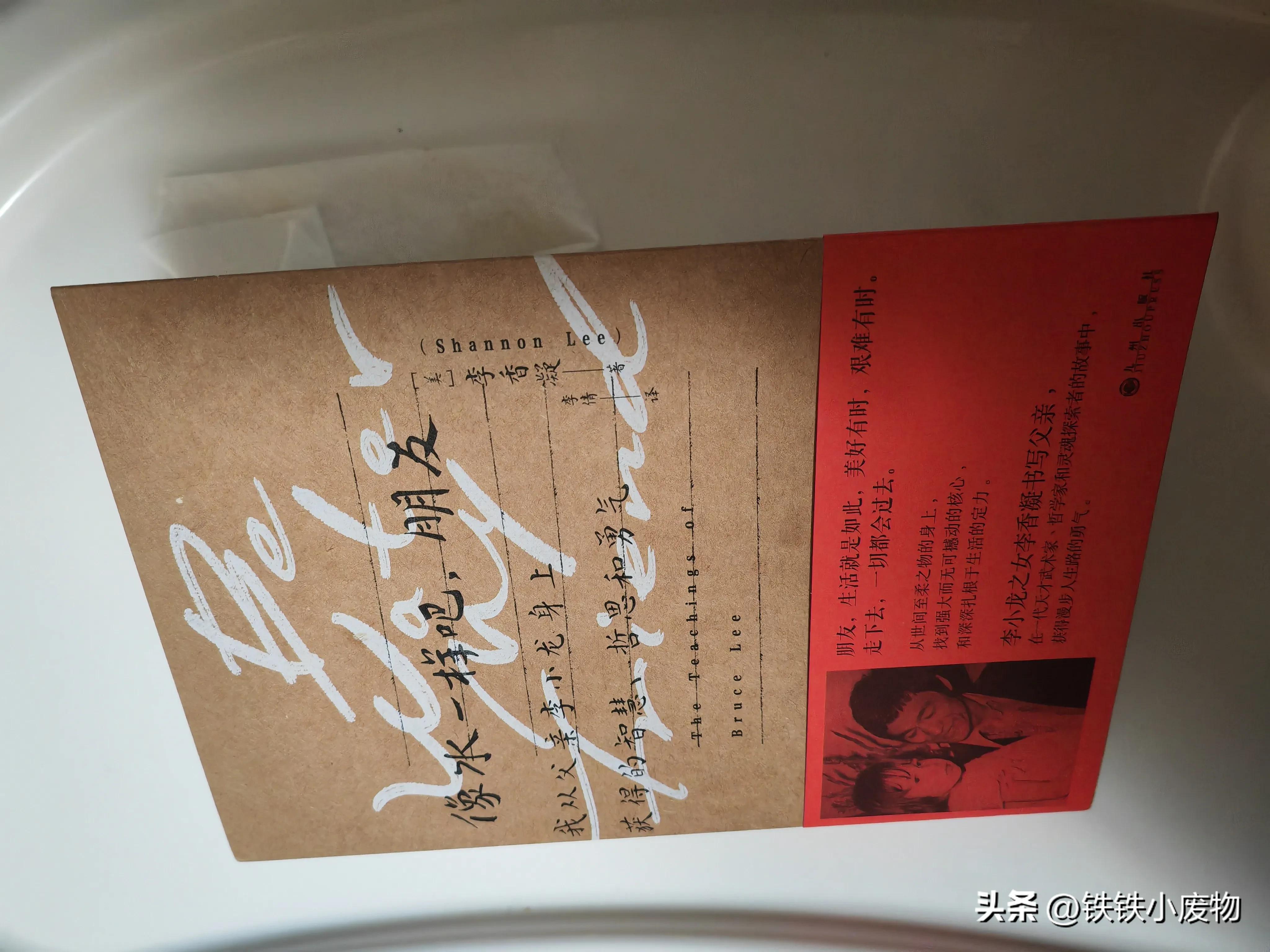 探索人生终极哲学：李小龙的水之道与像水一样吧！朋友的启示