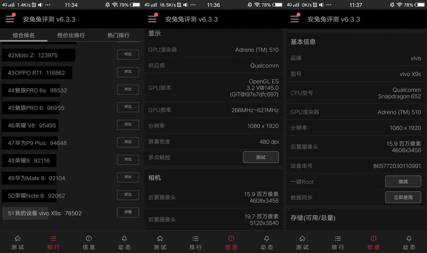 手机运行流畅度_手机的流畅度_评测ViVo手机的操作流畅度与响应速度