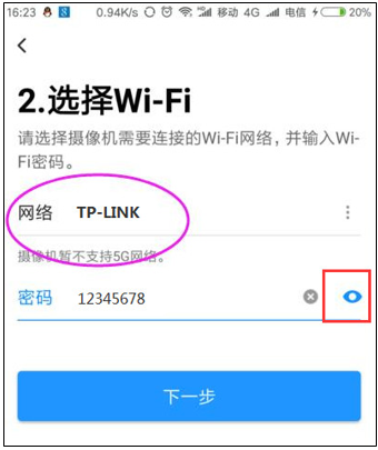 如何手机重启连接TP-LINK无线摄像头_wifi摄像头重启键在哪_摄像头重启之后无连接无图像