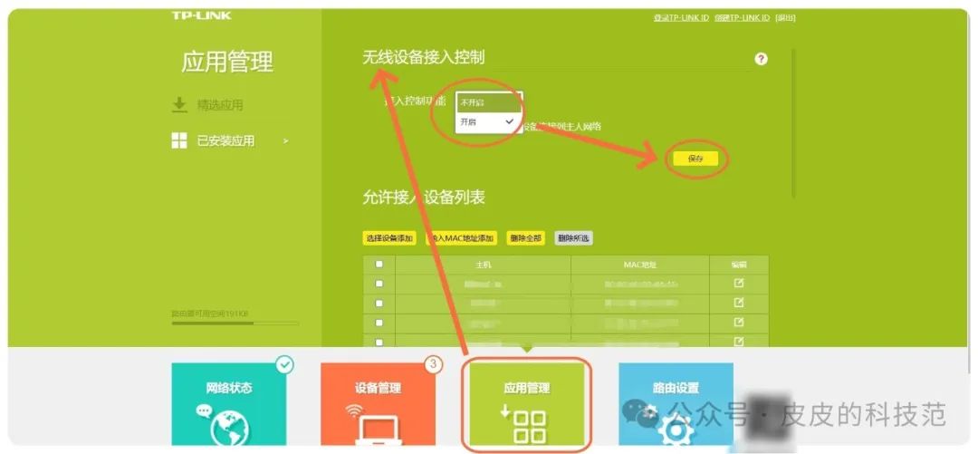 摄像头重启之后无连接无图像_无线摄像头重启后连接不上_如何手机重启连接TP-LINK无线摄像头