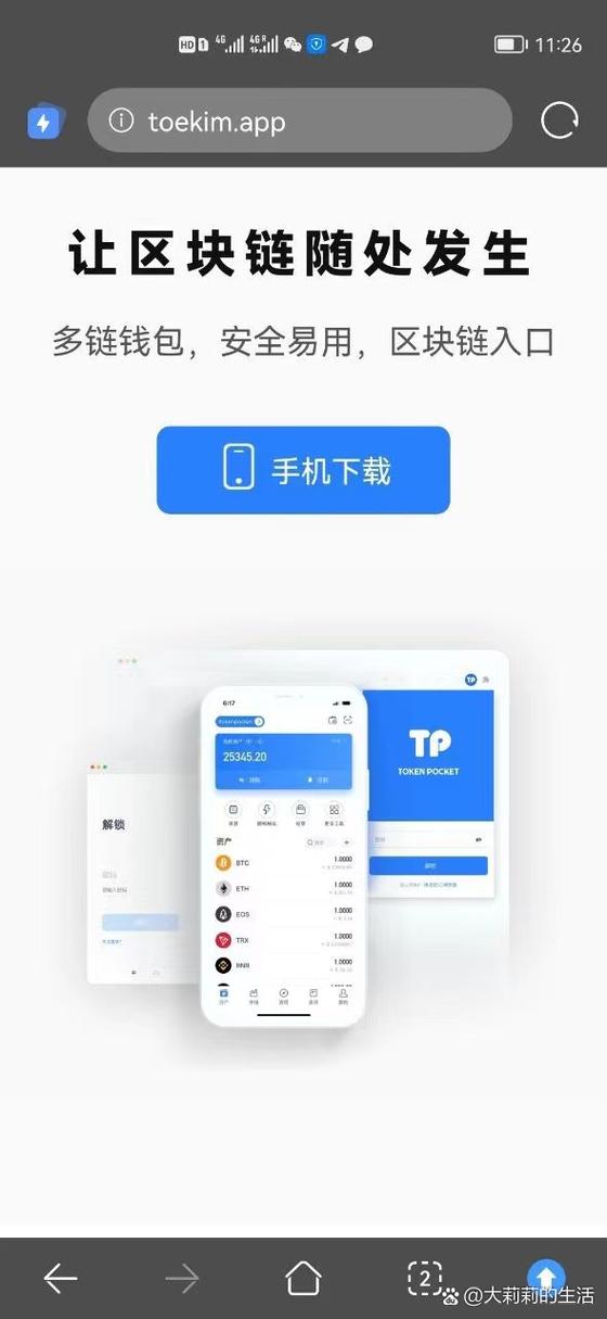 TP钱包最新版本更新：新支付方式助力链上交易更灵活安全