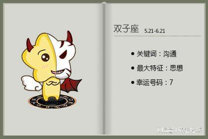 双子座和什么座最配_双子座：_双子座的女孩子性格怎么样
